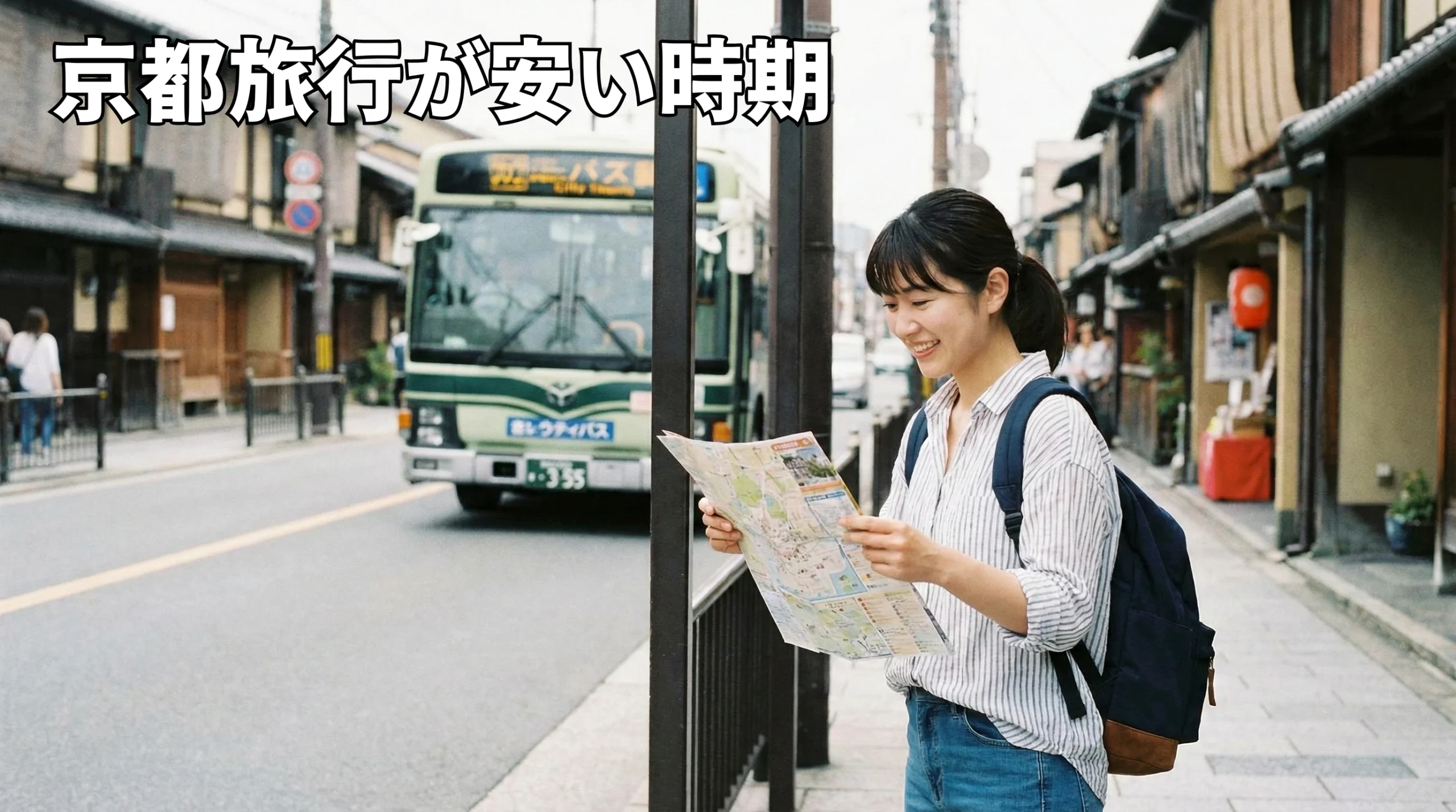 知らなきゃ損！京都旅行が安い時期と穴場の月。混雑を避けて賢く旅する完全ガイド