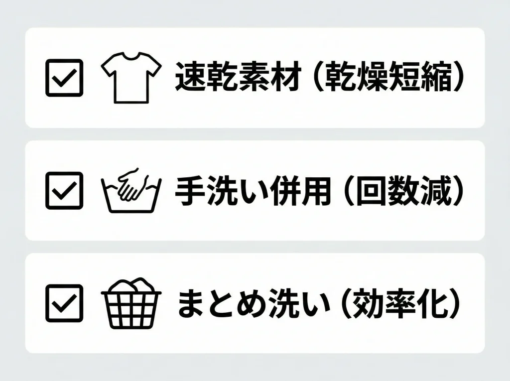 洗濯代がかかる寮の注意
