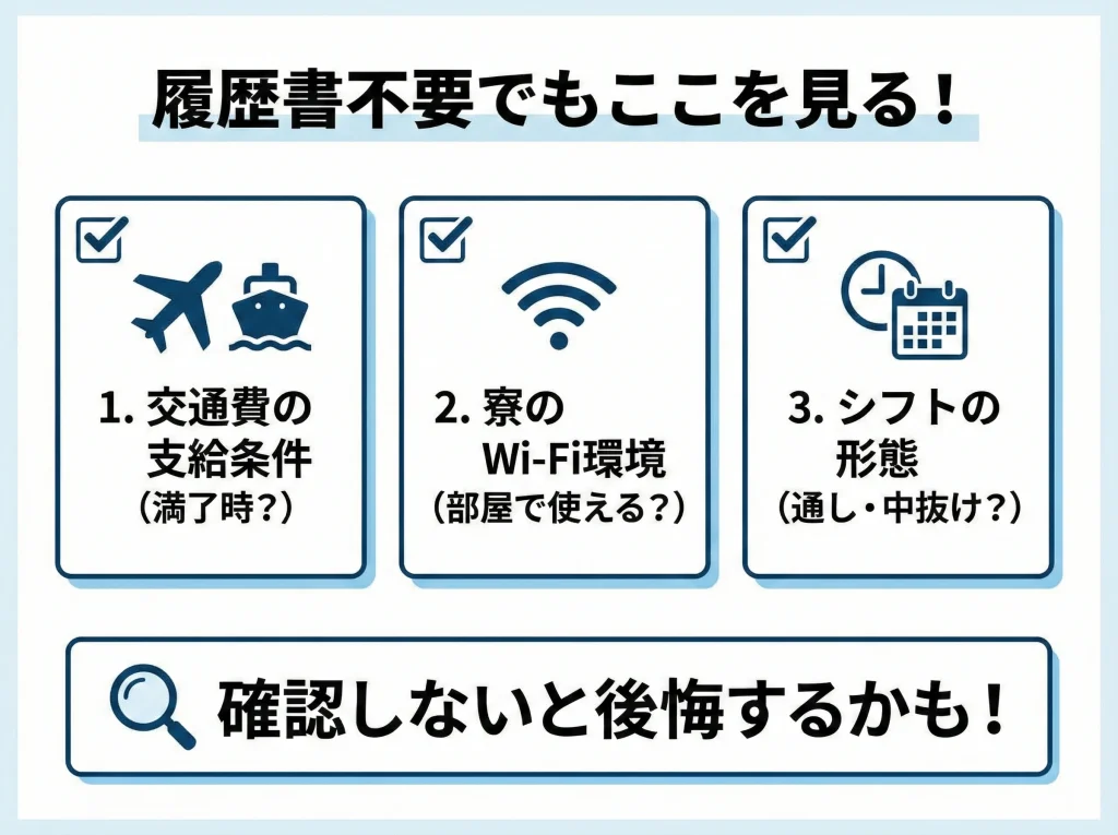 履歴書不要のホテル求人