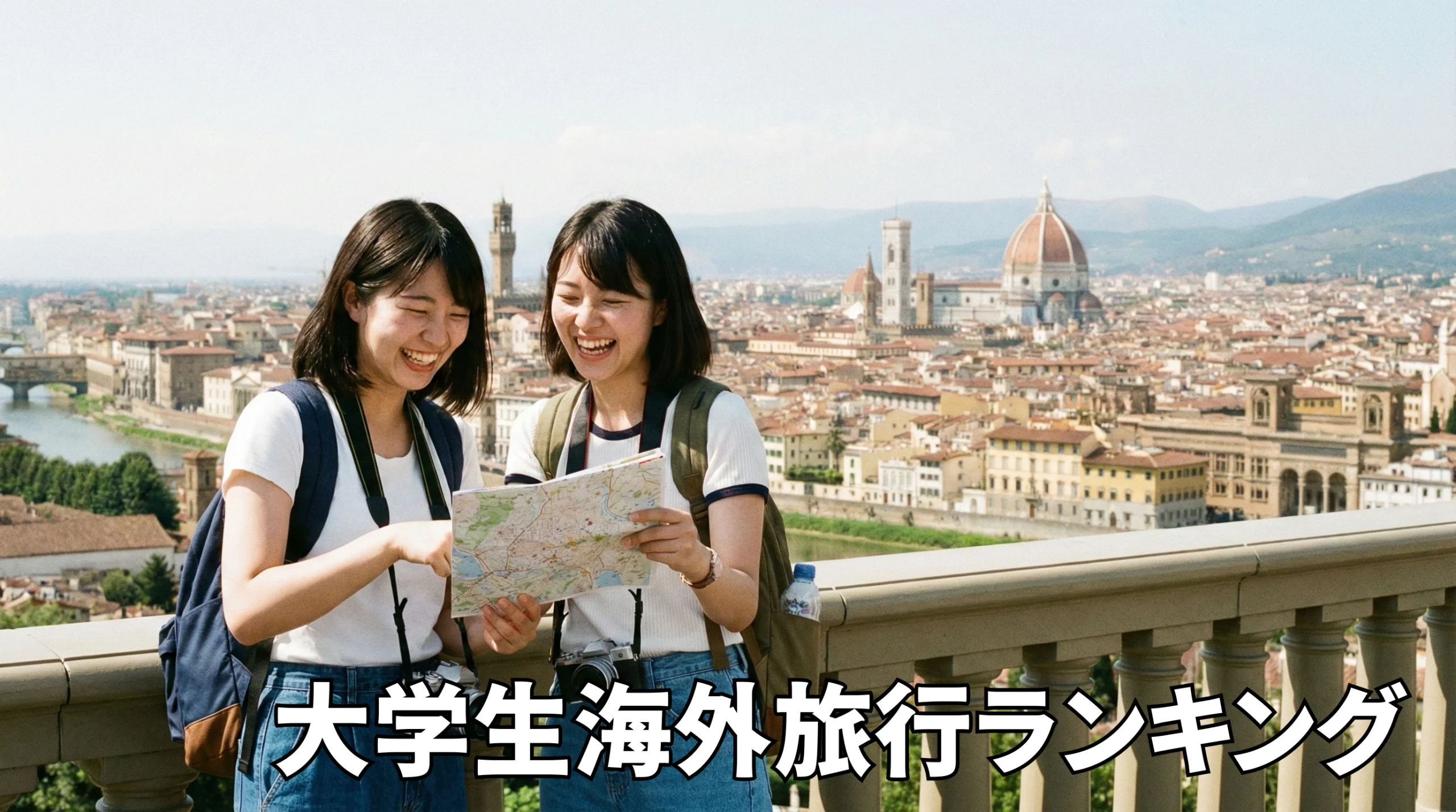 安いだけじゃない！大学生海外旅行ランキングで見つける高コスパな行き先と選び方