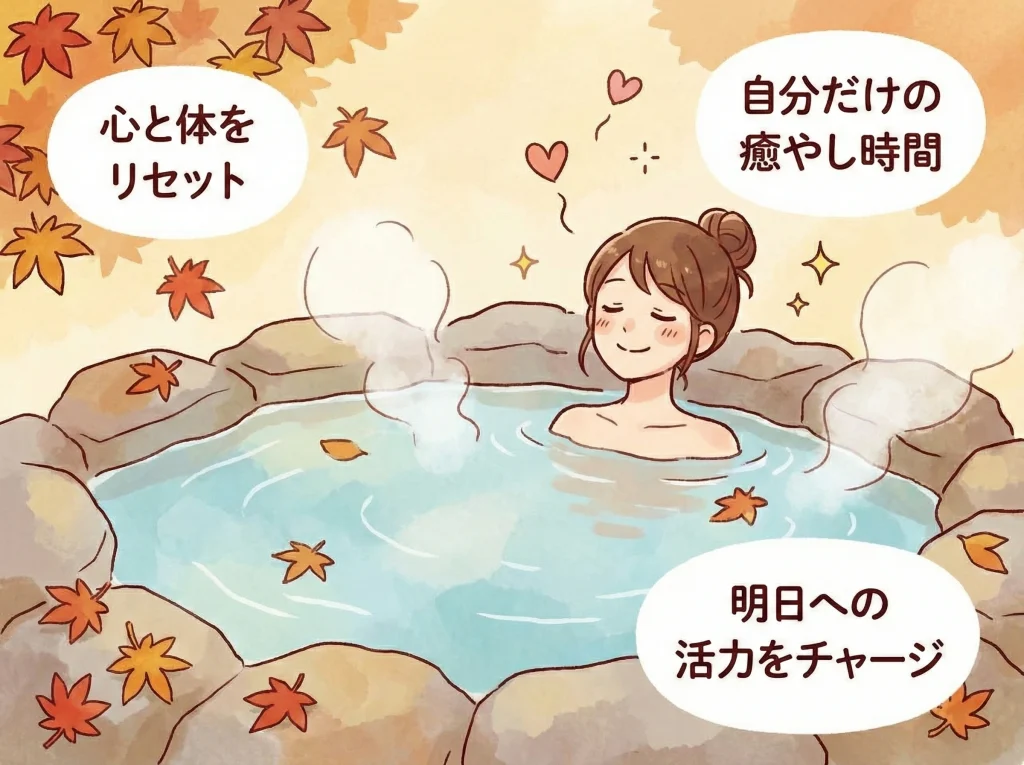 温泉一人旅で癒やす