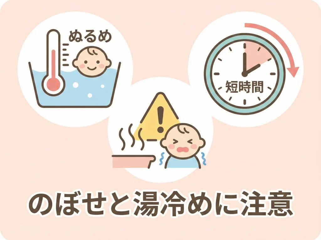 温泉の赤ちゃん注意点