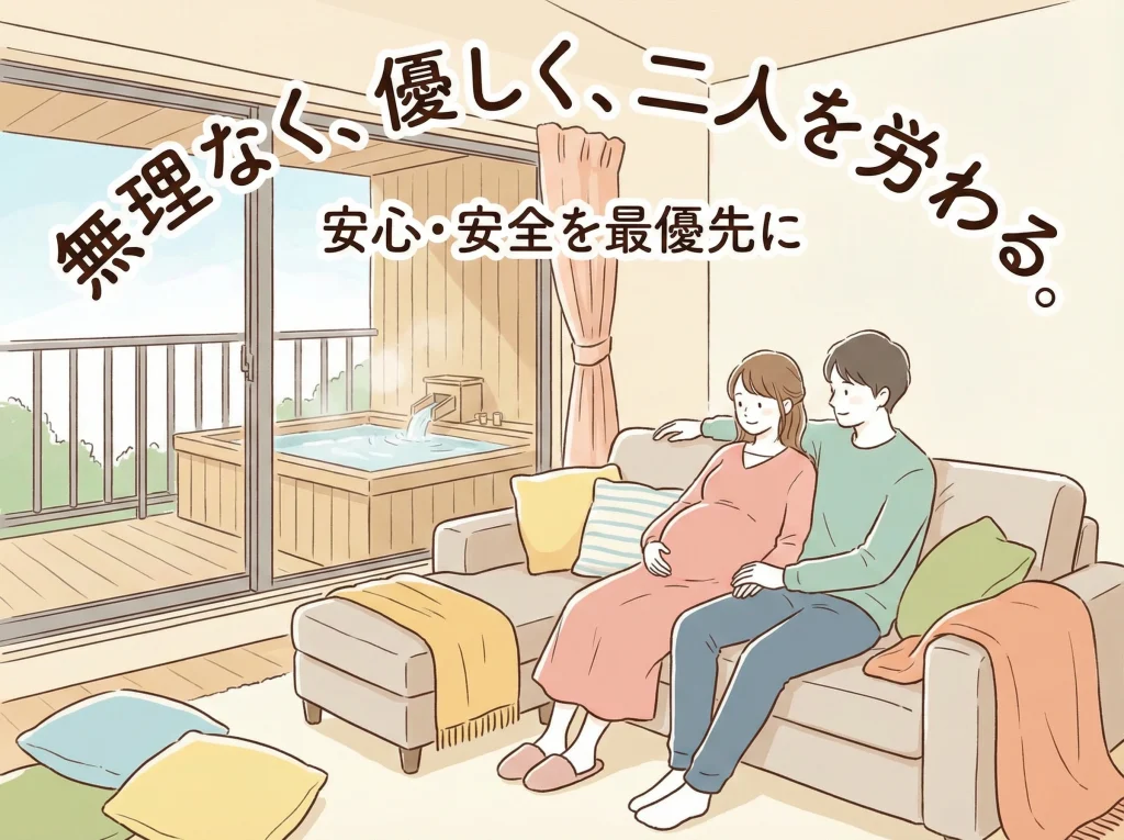 マタ旅も安心露天風呂付