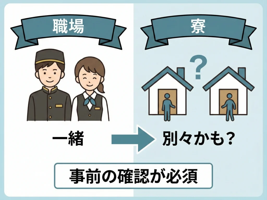 友人OK・カップルOK応募