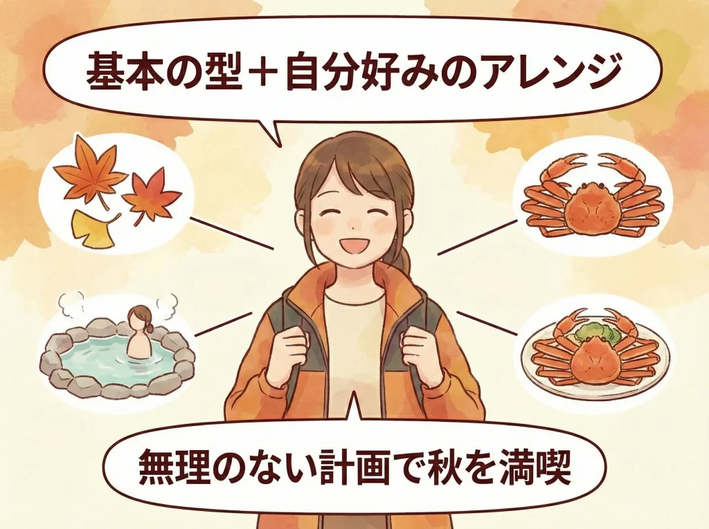 11月おすすめ国内旅行一人旅まとめ