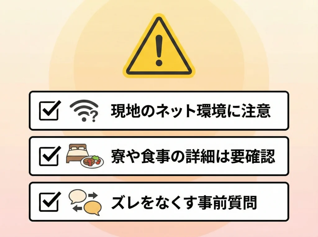 悪い口コミ・評判