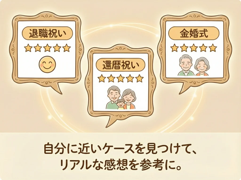 公式の利用者の声