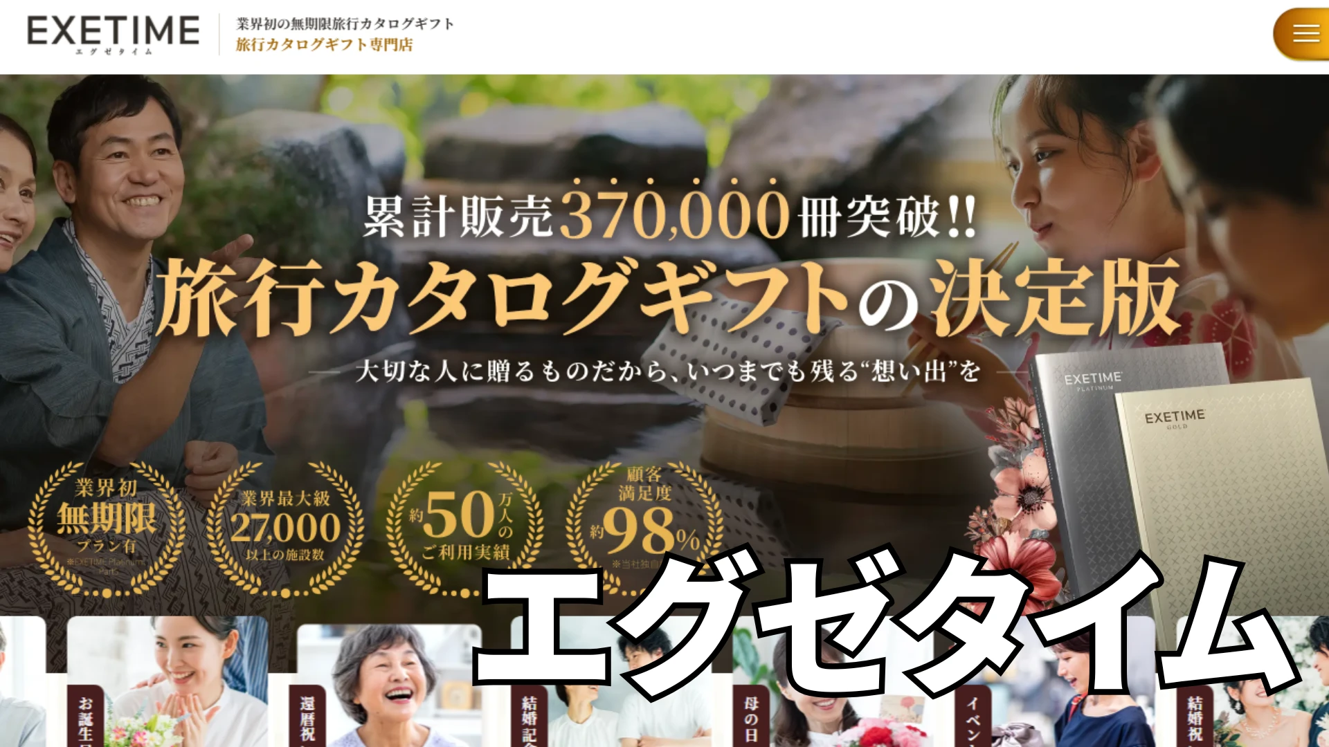 エグゼタイムの口コミ評判を徹底調査！失敗しない選び方と注意点