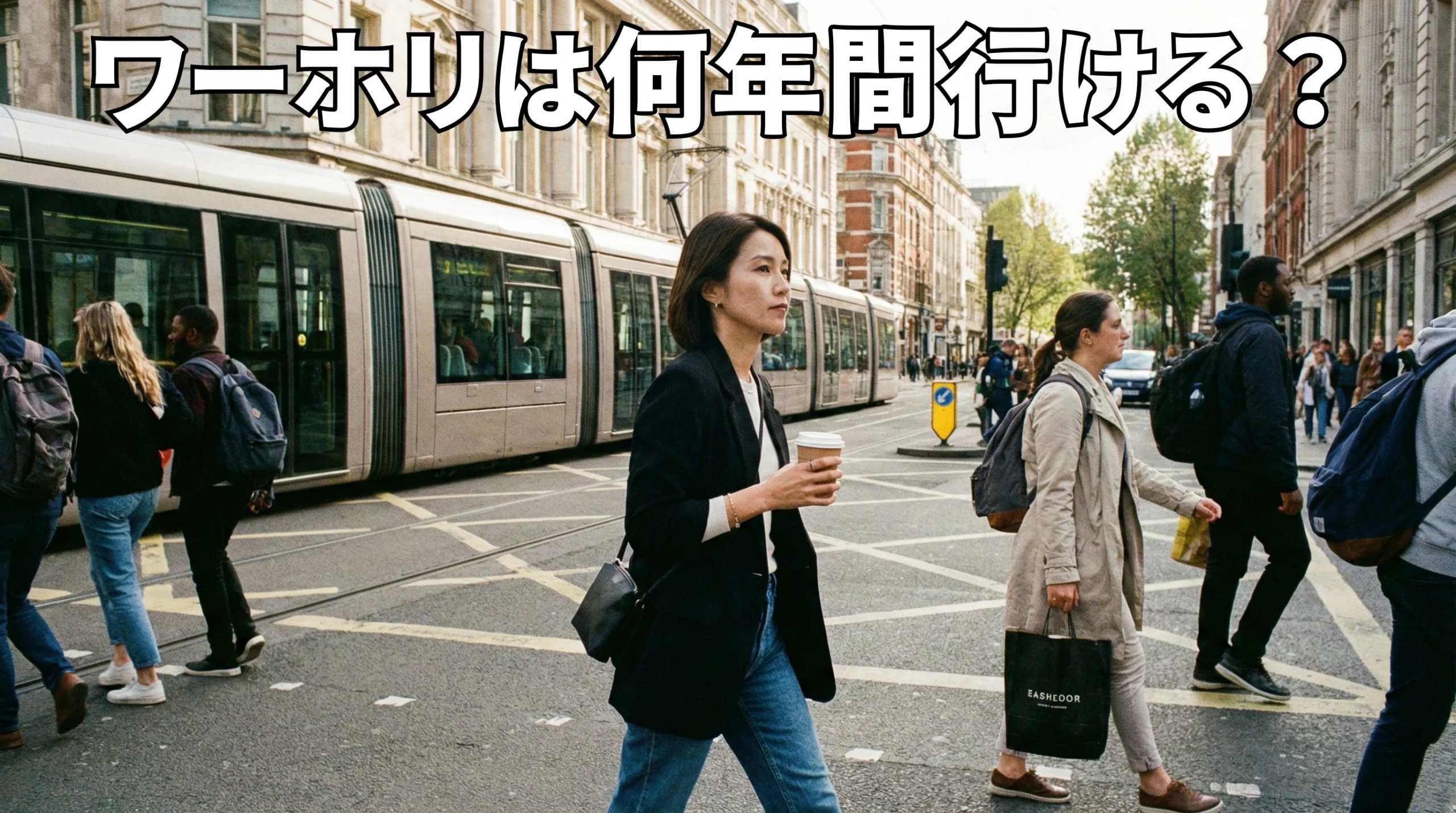 ワーホリは何年間行ける？主要国の滞在期間とビザ延長術を完全ガイド