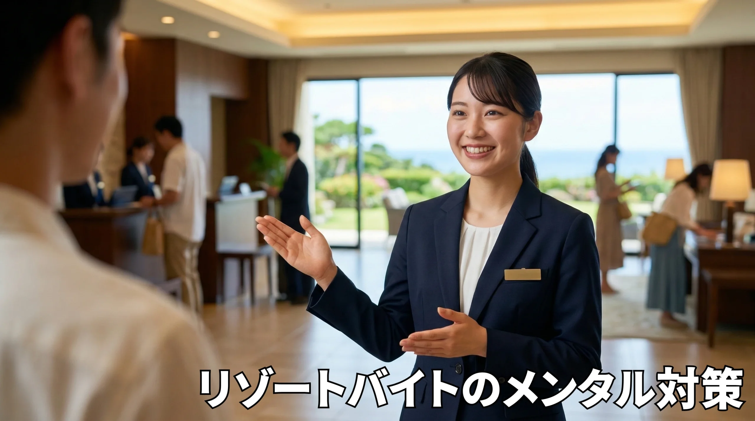 リゾートバイトのメンタル対策完全ガイド！心が折れる原因と後悔しない求人の選び方