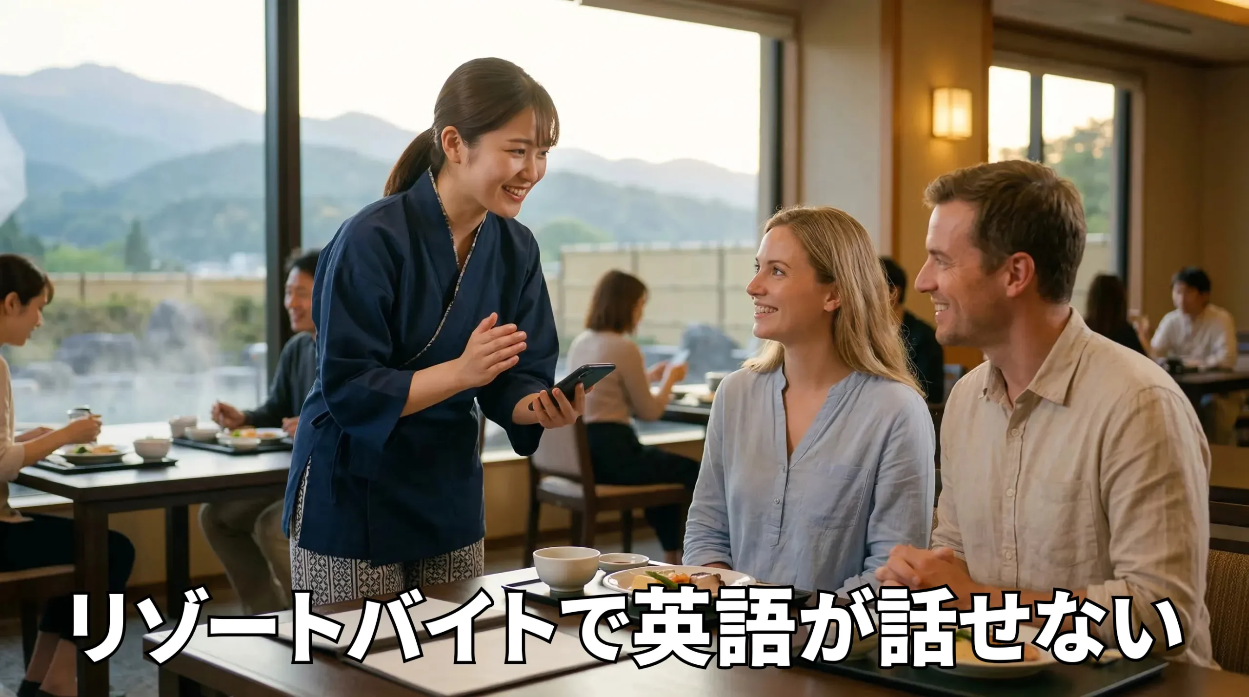 リゾートバイトは英語が話せない初心者でも大丈夫！失敗しない求人の選び方