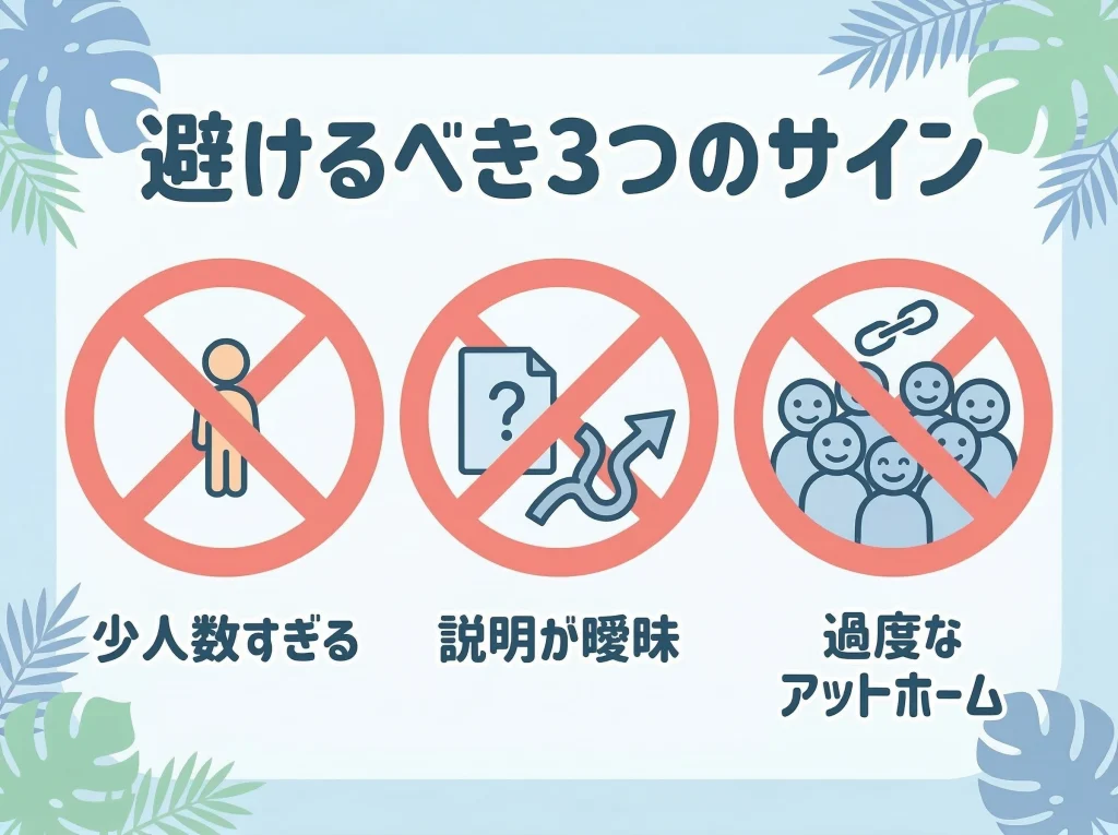初心者が避けたい職場環境