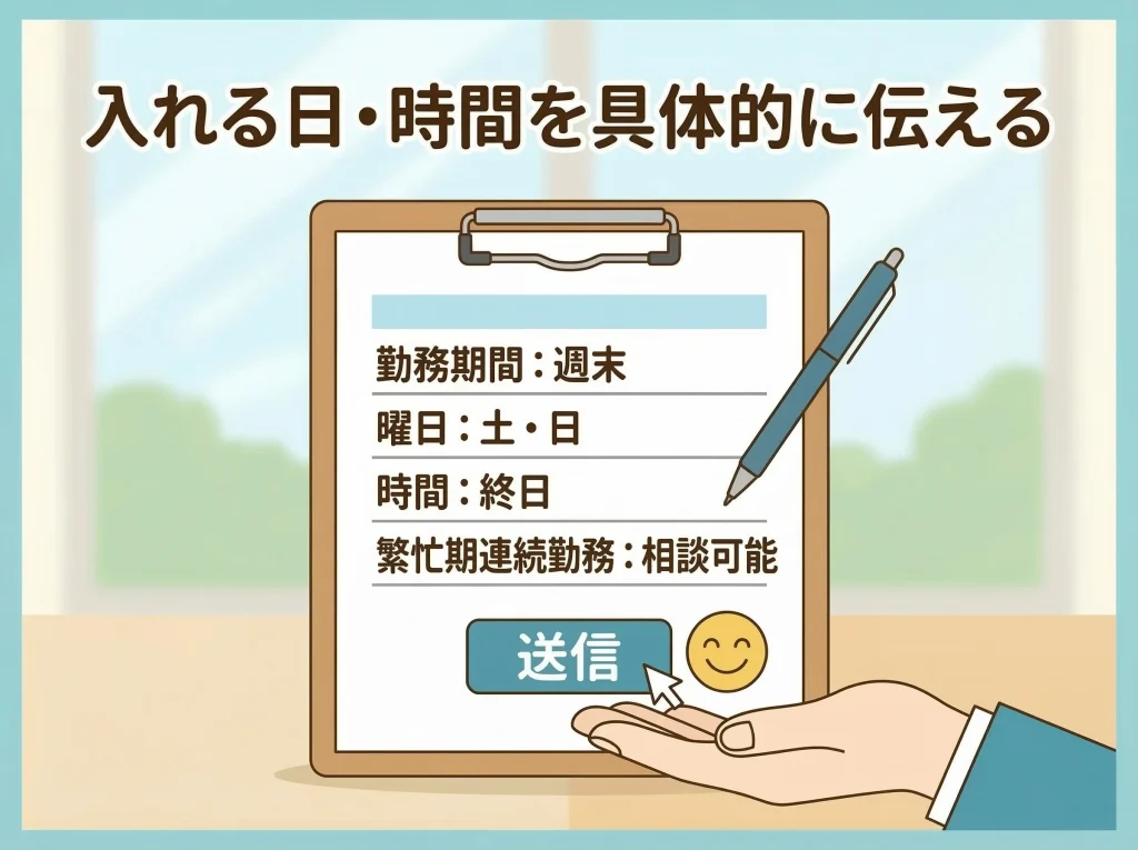 短期で働ける求人条件
