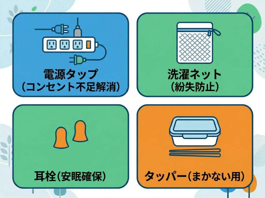 持ち物や事前準備のチェックリスト